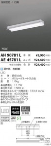 �������߾��� KOIZUMI LED �١����饤�� AE45781L �̿�4