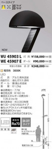 �������߾��� KOIZUMI LED �����ȥɥ� WU45903L �̿�1