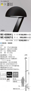 �������߾��� KOIZUMI LED �����ȥɥ� WU45904L �̿�1
