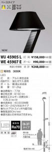 �������߾��� KOIZUMI LED �����ȥɥ� WU45905L �̿�1