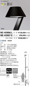 �������߾��� KOIZUMI LED �����ȥɥ� WU45906L �̿�1