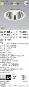 �������߾��� KOIZUMI LED �����ȥɥ� XD91308L �̿�1