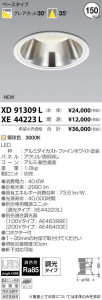 �������߾��� KOIZUMI LED �����ȥɥ� XD91309L �̿�1