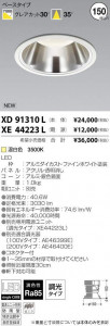 �������߾��� KOIZUMI LED �����ȥɥ� XD91310L �̿�1