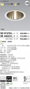�������߾��� KOIZUMI LED ������饤�� XD91378L �̿�1