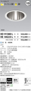 �������߾��� KOIZUMI LED ������饤�� XD91380L �̿�1