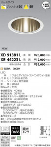 �������߾��� KOIZUMI LED ������饤�� XD91381L �̿�1