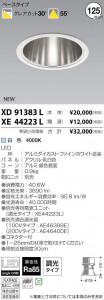 �������߾��� KOIZUMI LED ������饤�� XD91383L �̿�1