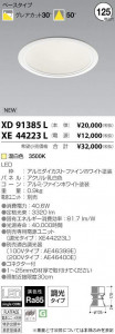 �������߾��� KOIZUMI LED ������饤�� XD91385L �̿�1