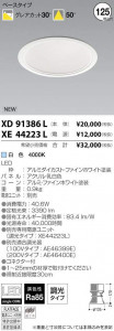 �������߾��� KOIZUMI LED ������饤�� XD91386L �̿�1