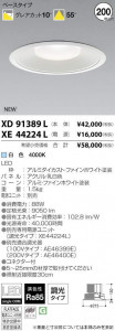 �������߾��� KOIZUMI LED ������饤�� XD91389L �̿�1