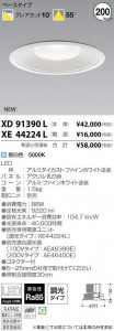 �������߾��� KOIZUMI LED ������饤�� XD91390L �̿�1