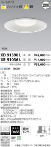 �������߾��� KOIZUMI LED ������饤�� XD91390L �̿�3
