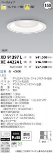 �������߾��� KOIZUMI LED ������饤�� XD91397L �̿�1