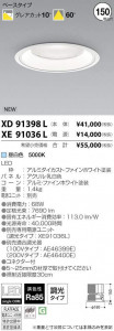 �������߾��� KOIZUMI LED ������饤�� XD91398L �̿�3