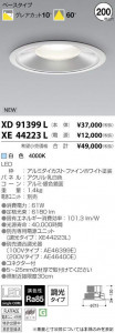 �������߾��� KOIZUMI LED ������饤�� XD91399L �̿�1