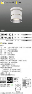 ߾ KOIZUMI LED  XH91152L ̿1