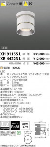 ߾ KOIZUMI LED  XH91155L ̿1