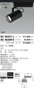 �������߾��� KOIZUMI LED ���ݥåȥ饤�� XS46351L �̿�1