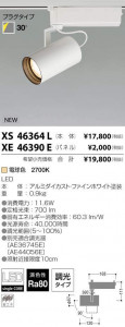 �������߾��� KOIZUMI LED ���ݥåȥ饤�� XS46364L �̿�2