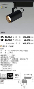 �������߾��� KOIZUMI LED ���ݥåȥ饤�� XS46365L �̿�1
