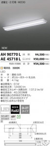 �������߾��� KOIZUMI LED �١����饤�� AE45718L �̿�2