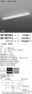 �������߾��� KOIZUMI LED �١����饤�� AE45719L �̿�1