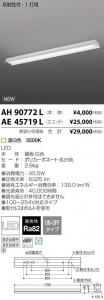 �������߾��� KOIZUMI LED �١����饤�� AE45719L �̿�4