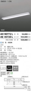 �������߾��� KOIZUMI LED �١����饤�� AE45720L �̿�4