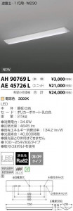 �������߾��� KOIZUMI LED �١����饤�� AE45726L �̿�1