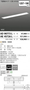 �������߾��� KOIZUMI LED �١����饤�� AE45726L �̿�5