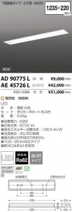 �������߾��� KOIZUMI LED �١����饤�� AE45726L �̿�6