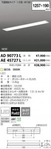 �������߾��� KOIZUMI LED �١����饤�� AE45727L �̿�5