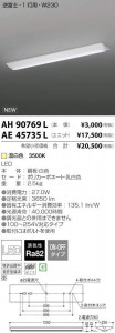 �������߾��� KOIZUMI LED �١����饤�� AE45735L �̿�1