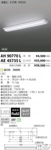 �������߾��� KOIZUMI LED �١����饤�� AE45735L �̿�2
