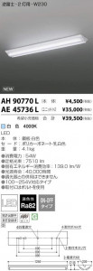 �������߾��� KOIZUMI LED �١����饤�� AE45736L �̿�2