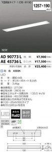 �������߾��� KOIZUMI LED �١����饤�� AE45736L �̿�5