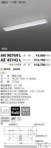 ߾ KOIZUMI LED ١饤 AE45742L ̿1