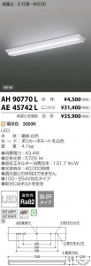 ߾ KOIZUMI LED ١饤 AE45742L ̿2