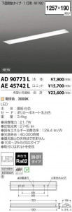 ߾ KOIZUMI LED ١饤 AE45742L ̿5