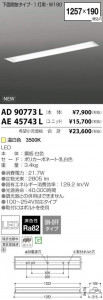 ߾ KOIZUMI LED ١饤 AE45743L ̿5