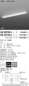 �������߾��� KOIZUMI LED �١����饤�� AE45744L �̿�1