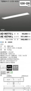 �������߾��� KOIZUMI LED �١����饤�� AE45744L �̿�6