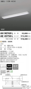 �������߾��� KOIZUMI LED �١����饤�� AE45750L �̿�1