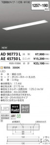 �������߾��� KOIZUMI LED �١����饤�� AE45750L �̿�5