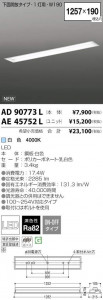 �������߾��� KOIZUMI LED �١����饤�� AE45752L �̿�5