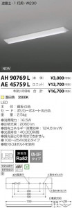 �������߾��� KOIZUMI LED �١����饤�� AE45759L �̿�1