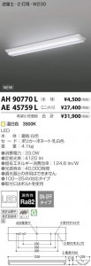 �������߾��� KOIZUMI LED �١����饤�� AE45759L �̿�2