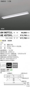 �������߾��� KOIZUMI LED �١����饤�� AE45759L �̿�4