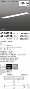 �������߾��� KOIZUMI LED �١����饤�� AE45759L �̿�5